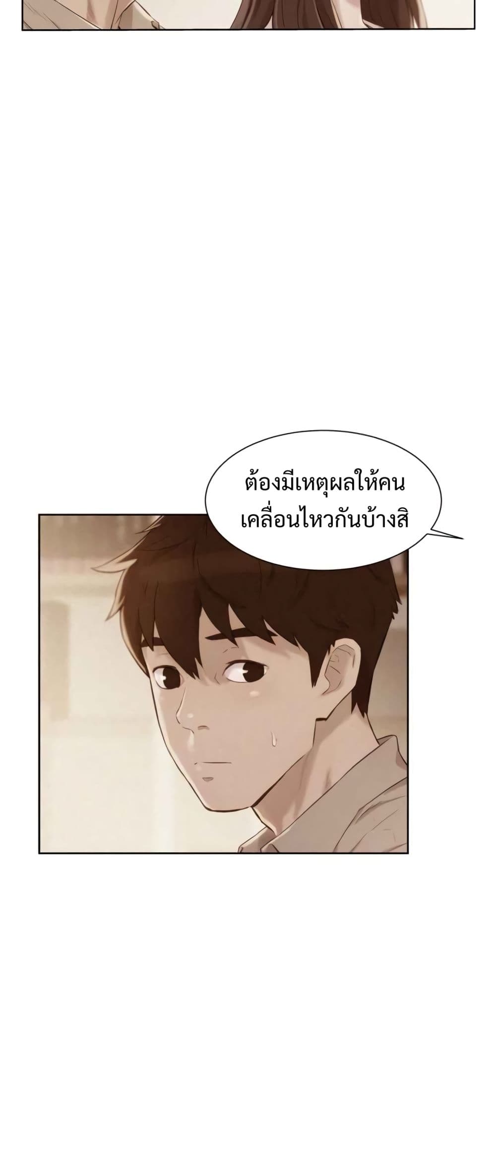 3CM Hunter ตอนที่ 6 (37)